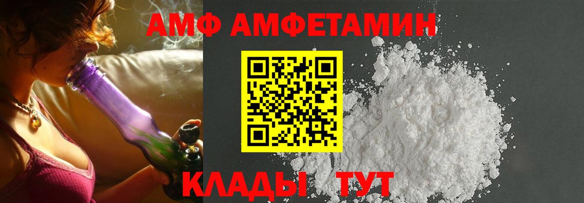 АМФ  Амфетамин 98%  Вход с VPN  Ливны 