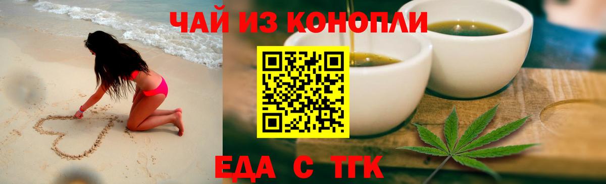 Canna-Cookies марихуана  Вход с VPN  Ливны 
