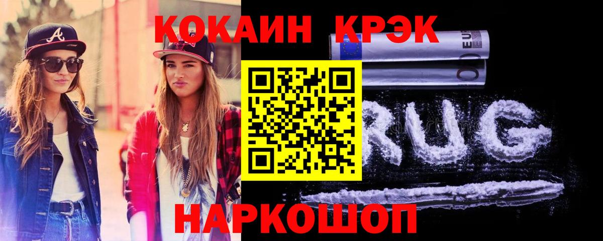 Ливны  Cocaine Перу  Вход с VPN 