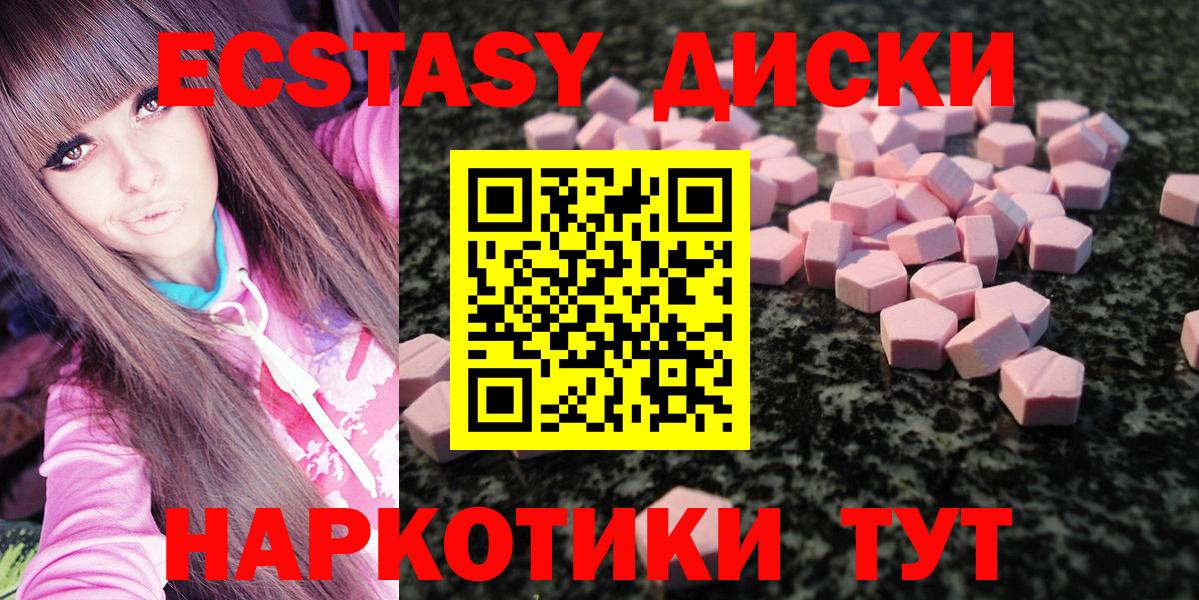Ливны  Ecstasy  Экстази диски  Вход с VPN  Ecstasy 250 мг 