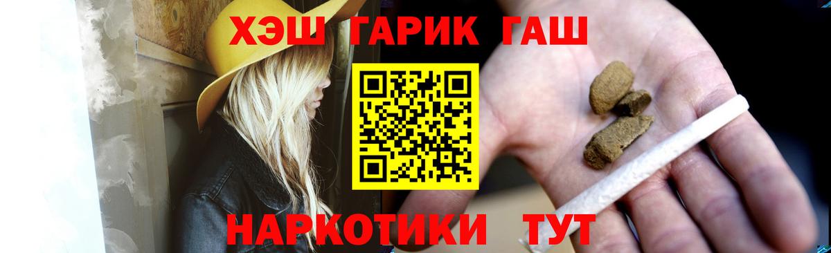 ГАШ ice o lator Ливны