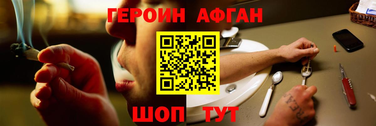 ГЕРОИН VHQ Ливны