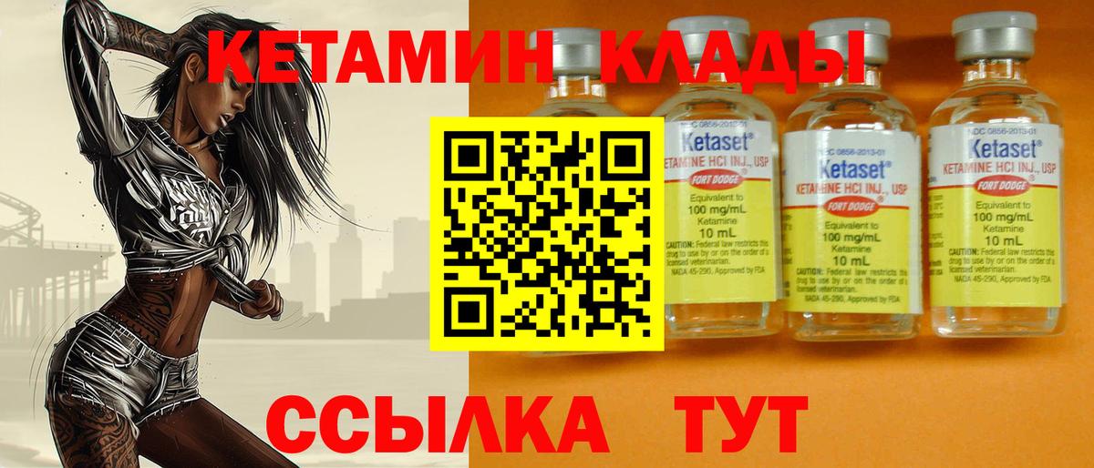 маркетплейс состав  Кетамин ketamine  Вход с VPN  Ливны 
