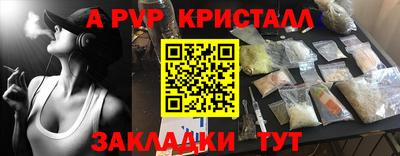 mdpv Жуковский