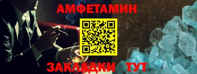 амфетамин Заволжье