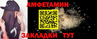 амфетамин Заволжье