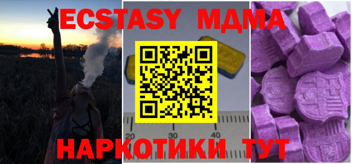 Ливны  MDMA crystal  Вход с VPN  МДМА молли 