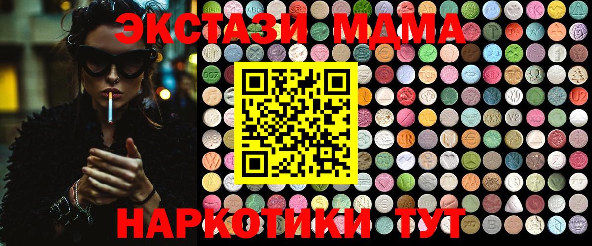 MDMA молли Ливны