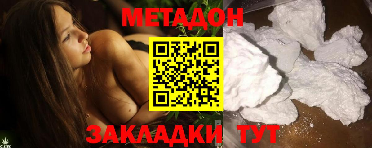 Ливны  МЕТАДОН мёд  Вход с VPN 
