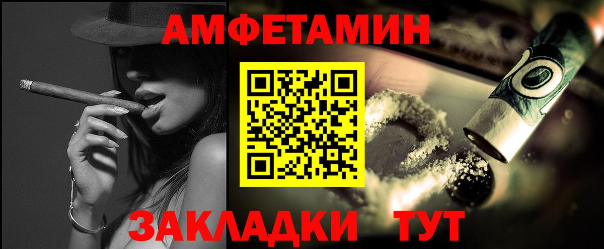 Метамфетамин мет Ливны