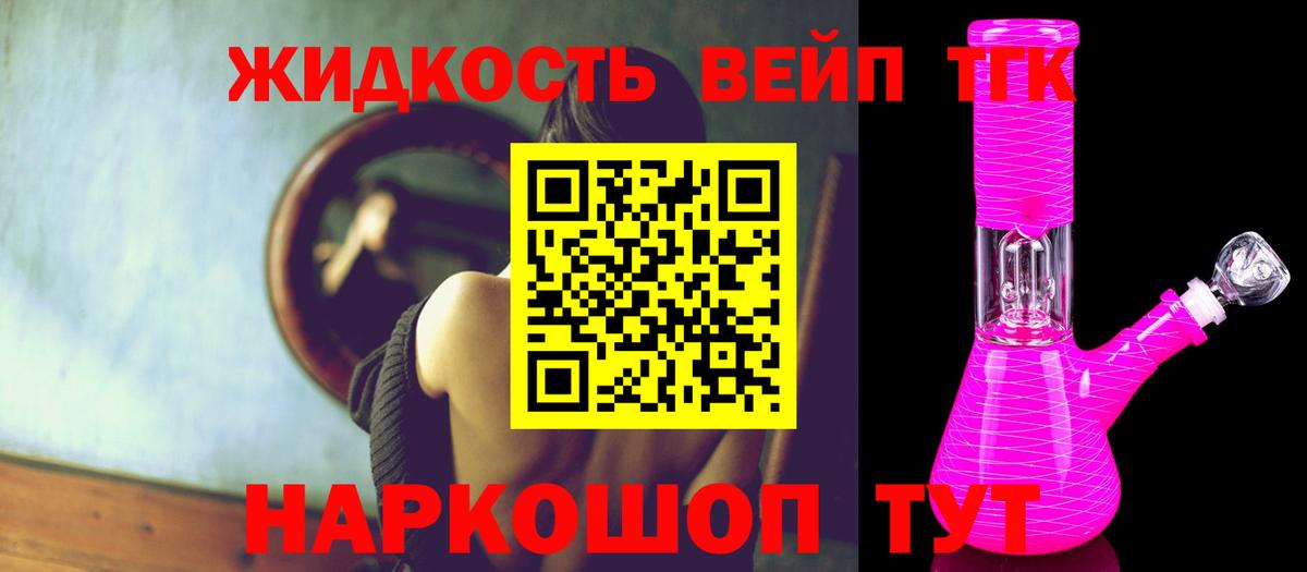 Дистиллят ТГК Wax Ливны